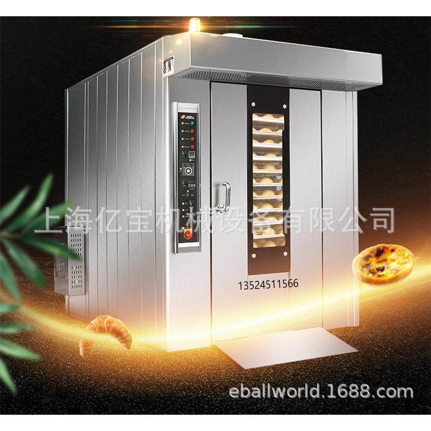 热风旋转烤炉哪里便宜上海厂家月饼旋转炉面包炉烤炉烘炉出口,淘宝优惠券,粉丝福利购,淘宝优惠卷