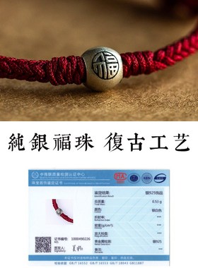极速纯银福珠红绳本命年好运手链全手工编织绳P子龙年新款闺蜜情