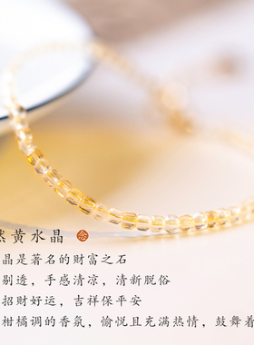 极速网红新品极细2mm黄水晶手链女14kH转运珠超细秋设计感小众ins