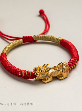 极速花素手绳半成品可穿珠r貔貅吊坠蜜蜡3D硬金龙年手链绳子diy本
