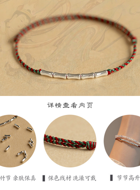 极速上岸高升纯银竹节手链女男好运E肖总设计情侣本命年编织红绳