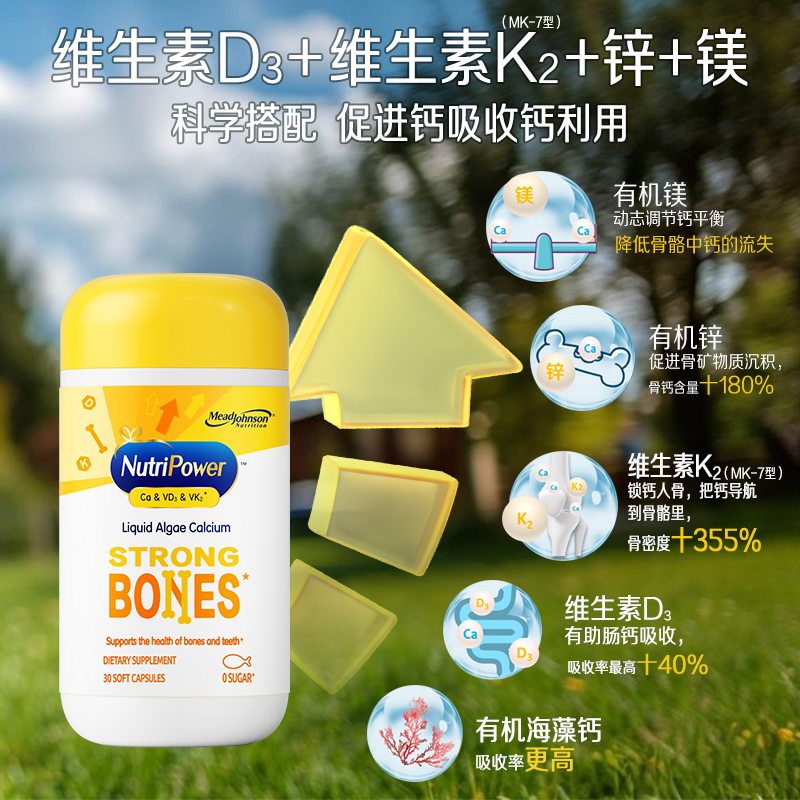 美赞臣海藻钙婴幼儿童宝宝钙学生青少年成长液体钙补钙镁锌VD3 K2 - 图0