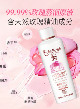 古伯丽大马士革玫瑰水保湿赠喷瓶