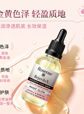 GULBIRLIK玫瑰精华油保湿滋润