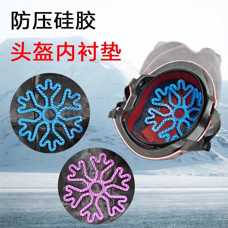 头盔内衬垫不压头发防压发型神器保护发型不乱硅胶垫防头发乱内垫,淘宝优惠券,粉丝福利购,淘宝优惠卷