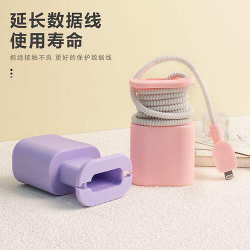 充电器保护壳防刮伤硅胶套充电头收纳器数据线绕线器防折断保护线 - 图1