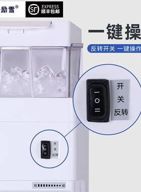 碎冰机商用奶茶店冰沙机火锅店刨冰机大功率全自动雪花冰机