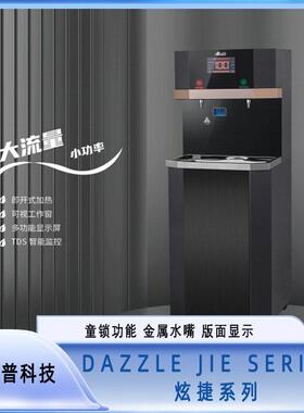 汉尔普商用直饮水机工厂开水机茶吧机位车间公学校开水器供应