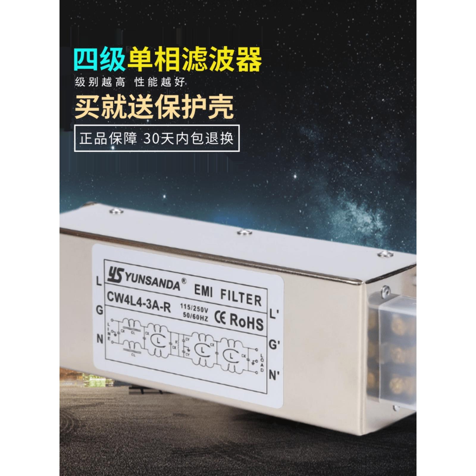 EMI单相交流电源滤波器220v抗干扰CW4L2-10A-R1导轨端子10A20A30A - 图1