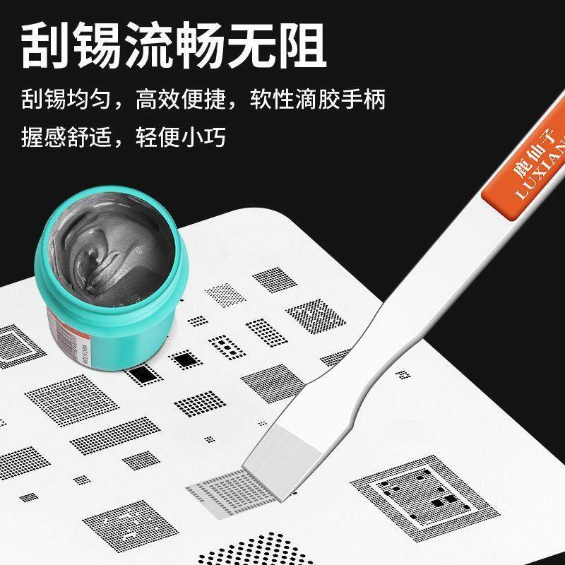 鹿仙子陶瓷刮锡刀无磁防静电刀片锡浆膏搅拌手机主板BGA植锡抹锡,淘宝优惠券,粉丝福利购,淘宝优惠卷