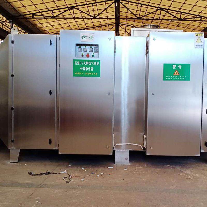 uv光解废气处理设备工业废气净化器喷漆除臭活性炭一体机环保设备,淘宝优惠券,粉丝福利购,淘宝优惠卷