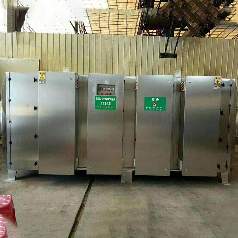 uv光解废气处理设备工业废气净化器喷漆除臭活性炭一体机环保设备,淘宝优惠券,粉丝福利购,淘宝优惠卷