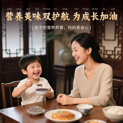 二甲子黑芝麻黑豆黑米桑葚山药五谷杂粮即食营养饱腹早餐黑谷羹 - 图1