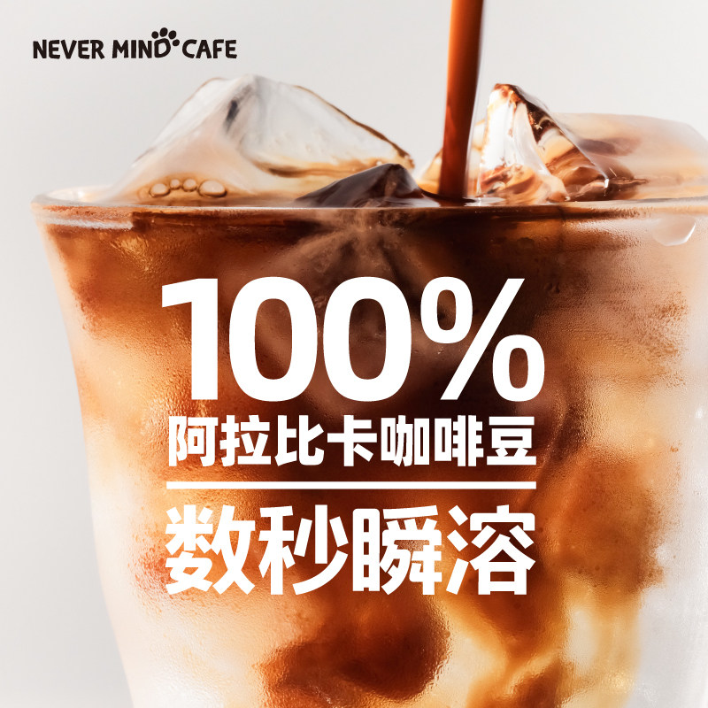 奈娃咖啡咖啡礼盒冻干粉咖啡液12件,淘宝优惠券,粉丝福利购,淘宝优惠卷