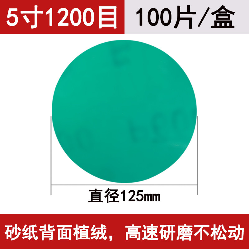 5寸植绒砂纸4寸耐磨干磨砂纸圆形水磨沙皮纸气动打磨机抛光打磨片,淘宝优惠券,粉丝福利购,淘宝优惠卷