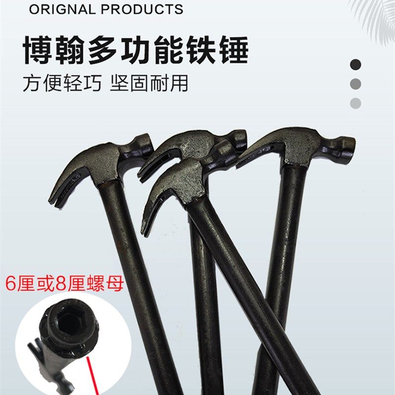 博翰多功能铁锤带6厘8厘套筒羊角锤木工小锤子装修工具多功能钉锤,淘宝优惠券,粉丝福利购,淘宝优惠卷
