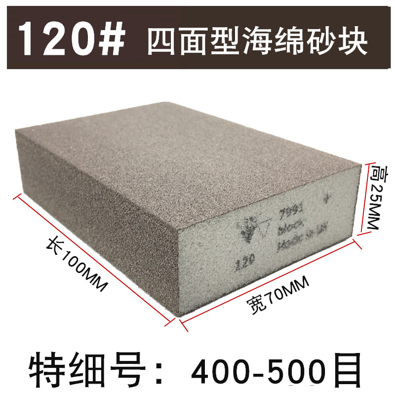 进口海绵砂纸砂块木工楼梯磨墙文玩抛光沙纸打磨砂砖细砂弹性磨块,淘宝优惠券,粉丝福利购,淘宝优惠卷