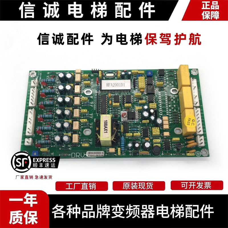 永大电梯电源板HAA2001C平层电源柜副板 HFA2001D1/G08060814现货 - 图2