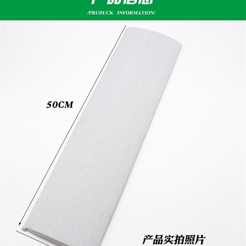 自粘砂纸植绒砂布墙面汽车打磨砂纸背绒砂纸自粘砂纸片21/25/50CM,淘宝优惠券,粉丝福利购,淘宝优惠卷