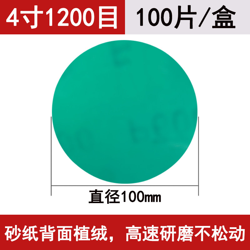 5寸植绒砂纸4寸耐磨干磨砂纸圆形水磨沙皮纸气动打磨机抛光打磨片,淘宝优惠券,粉丝福利购,淘宝优惠卷