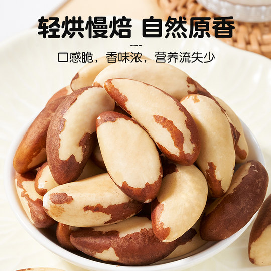 鲍鱼果仁500g罐装无壳原味生巴西坚果仁盐焗熟沙漠果孕妇干果零食