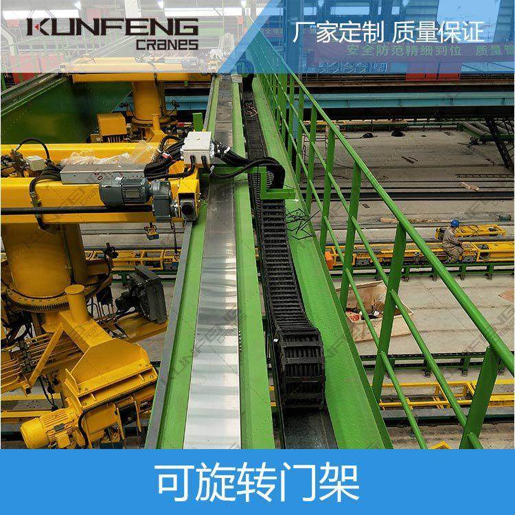 江浙沪可旋转移动龙门行架苏州可旋转门架昆峰重工厂家特惠,淘宝优惠券,粉丝福利购,淘宝优惠卷