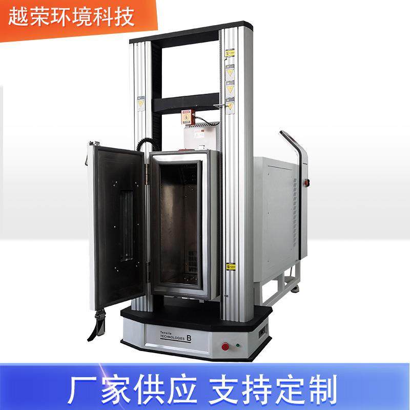 微机控制高低温试验机拉力试验配高低温箱拉伸试验机厂家,淘宝优惠券,粉丝福利购,淘宝优惠卷