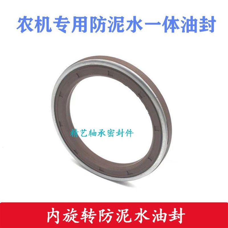 507215油封 MC50*72*12 50x72x14/20 MC50*72*12/15泥水组合油封,淘宝优惠券,粉丝福利购,淘宝优惠卷