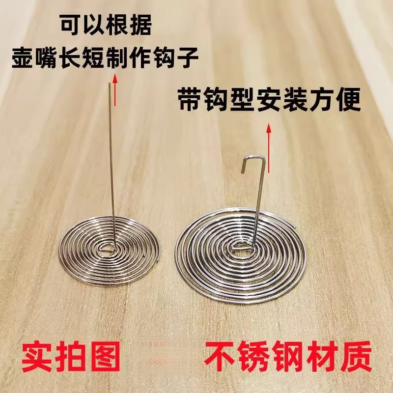 茶滤网弹簧不锈钢内置通用玻璃茶壶过滤网配件水壶嘴代替内胆金属 - 图2