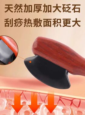 砭石电加热刮痧刮刮仪痧板能量石电热刮痧刀小儿童刮痧板温灸器