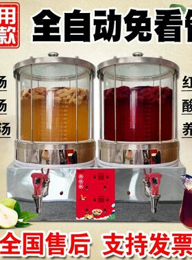 小吊梨汤机商用机器玻璃锅乌梅酸梅汤机炖熬煮果茶热饮料机茶饮机