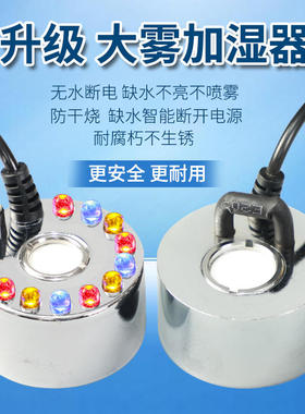 造雾器鱼缸雾化加湿喷雾器假山流水摆件循环水水景水雾雾化头起雾