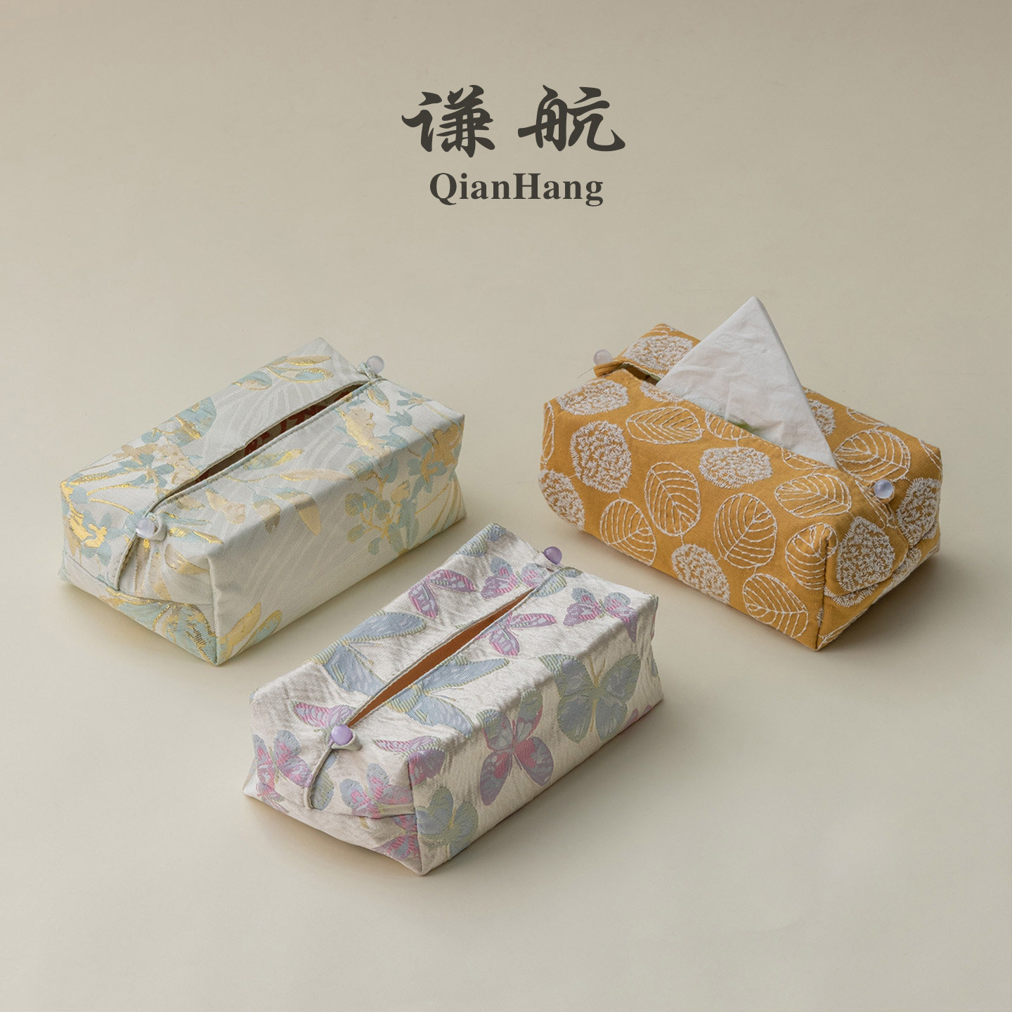 谦航刺绣纸巾盒织锦布艺绣花纸巾收纳袋客厅茶事桌抽纸袋茶道配件,淘宝优惠券,粉丝福利购,淘宝优惠卷