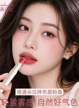 唇粉霜缎光气垫唇釉泥唇蜜雾面哑光口红唇彩不易素颜滋润素颜唇釉