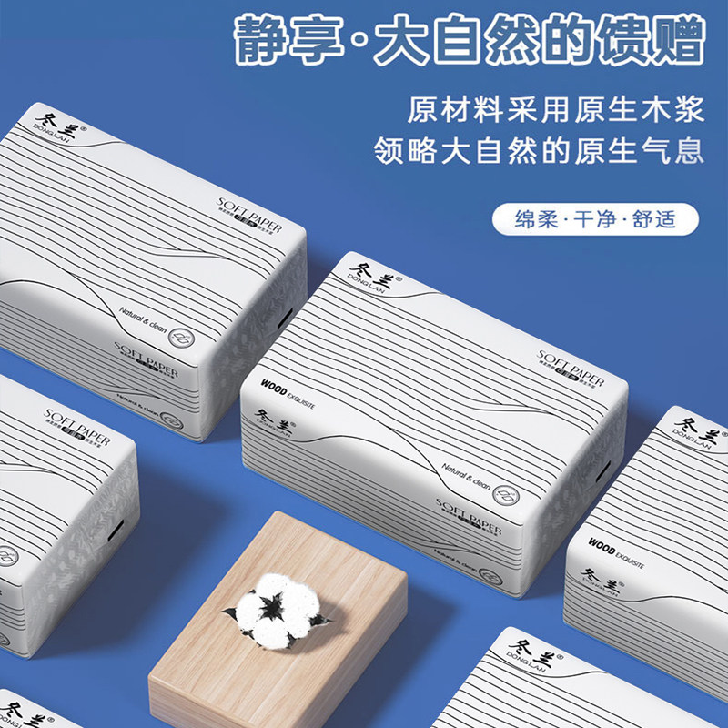 400张纸巾抽纸一分钱家用实惠装整箱卫生纸巾餐巾面巾纸卫生纸巾,淘宝优惠券,粉丝福利购,淘宝优惠卷