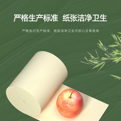 卫生纸大卷纸家用实惠装学生宿舍卷筒纸厕所专用纸巾厕纸手纸 - 图1