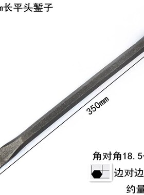 石工凿手工锻打挖石头工具碳钢六角尖凿钢钎尖头破墙神器尖头铁棍