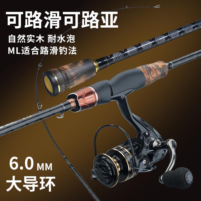 龙之首路滑竿大导环远投专用杆超轻路亚竿滑漂钓鱼竿路亚套装全套 - 图0