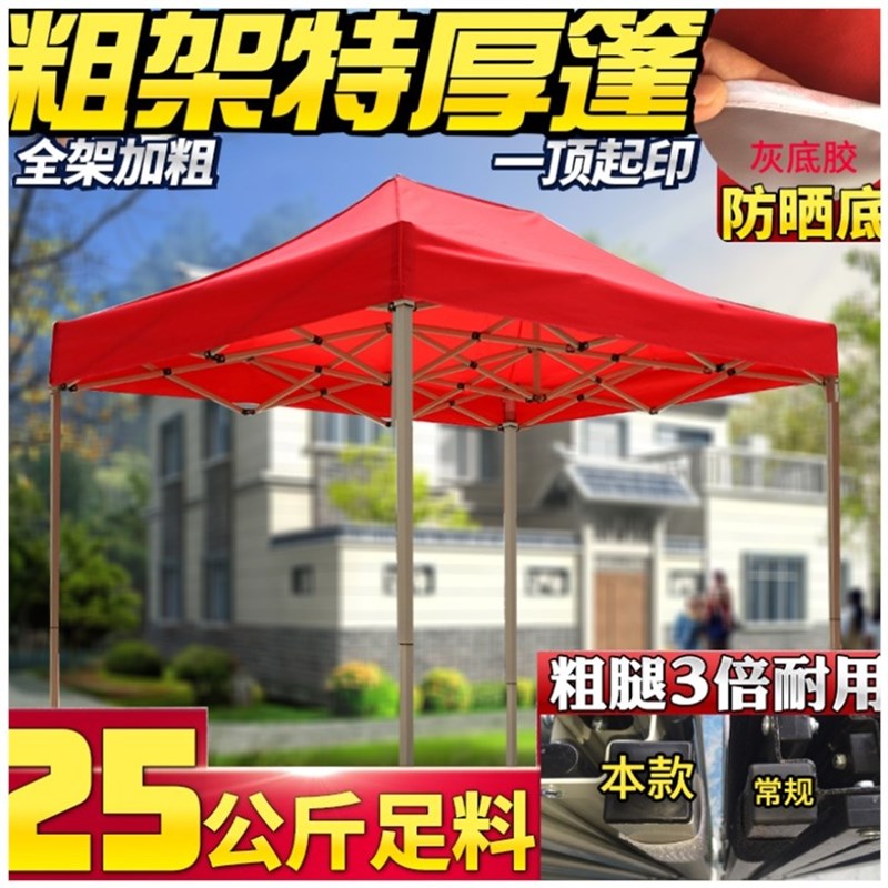 遮阳伞二三四乘六米2x3x4x6四z方伞四脚伞摆摊帐篷3x3四方特大雨 - 图0