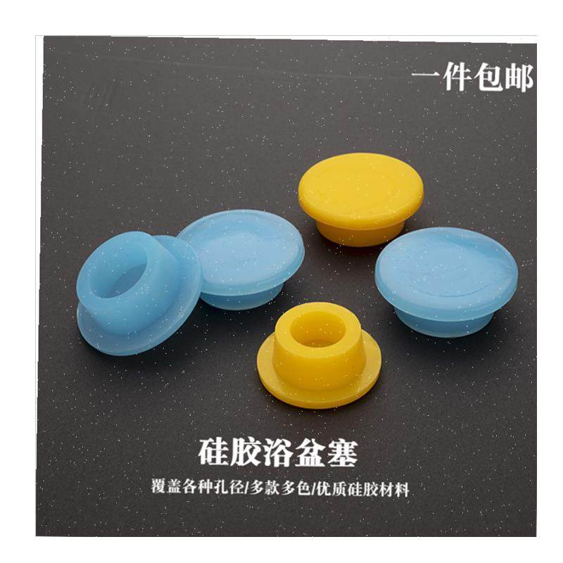 婴儿童浴盆塞宝j宝洗澡盆塞子小孩浴桶硅胶排水孔塞水堵孔通用配,,淘宝优惠券,粉丝福利购,淘宝优惠卷