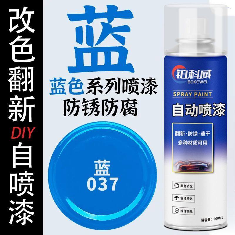 蓝色自动手摇自喷漆天蓝深蓝时风浅蓝宝石蓝货车汽车防锈金属油漆,淘宝优惠券,粉丝福利购,淘宝优惠卷