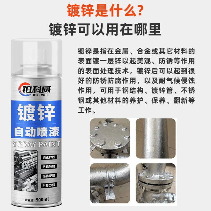 大容量镀锌喷漆自喷漆金属漆防锈防腐银粉漆铁漆冷镀手摇自动喷漆,淘宝优惠券,粉丝福利购,淘宝优惠卷
