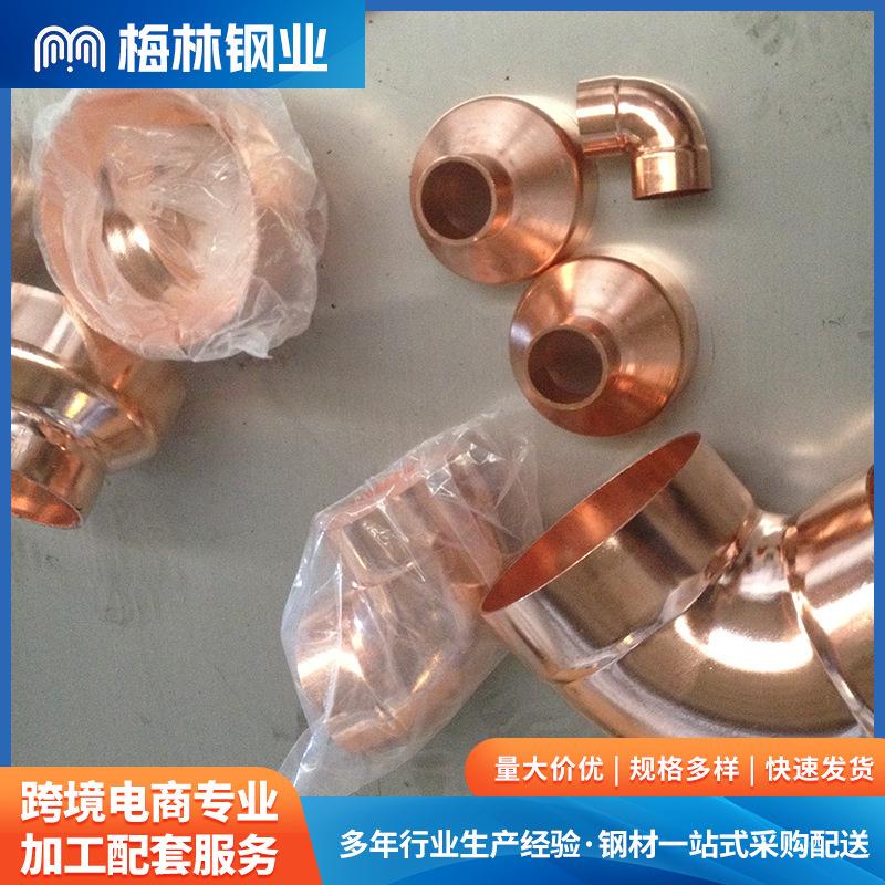 厂家销售承插焊接紫铜管件 船用连接铜管弯头45度90度快装弯头 - 图1