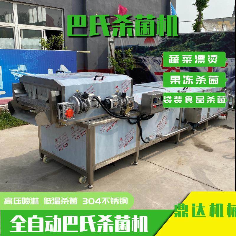 厂家供应果蔬巴氏杀菌机 酱菜果冻低温杀菌机 绿叶菜土豆漂烫杀青,淘宝优惠券,粉丝福利购,淘宝优惠卷