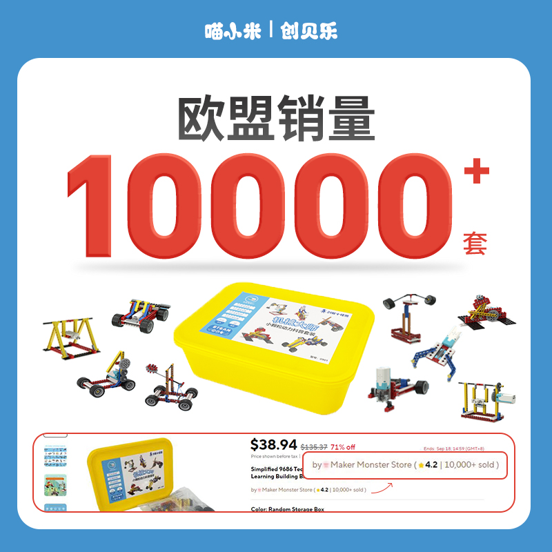 喵小米创客小怪兽编程玩具机械大师礼盒装 早教益智玩具 5岁+