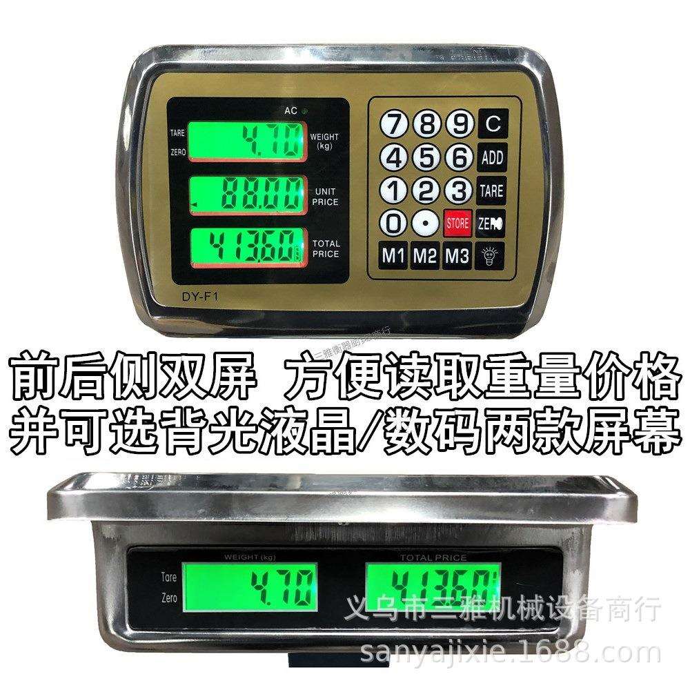 全英文TCS-300电子台秤 称300kg商用大计价磅秤 加大秤盘双面屏幕 - 图1