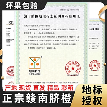 【一品优】江西赣南脐橙精品果5斤[2元优惠券]-寻折猪