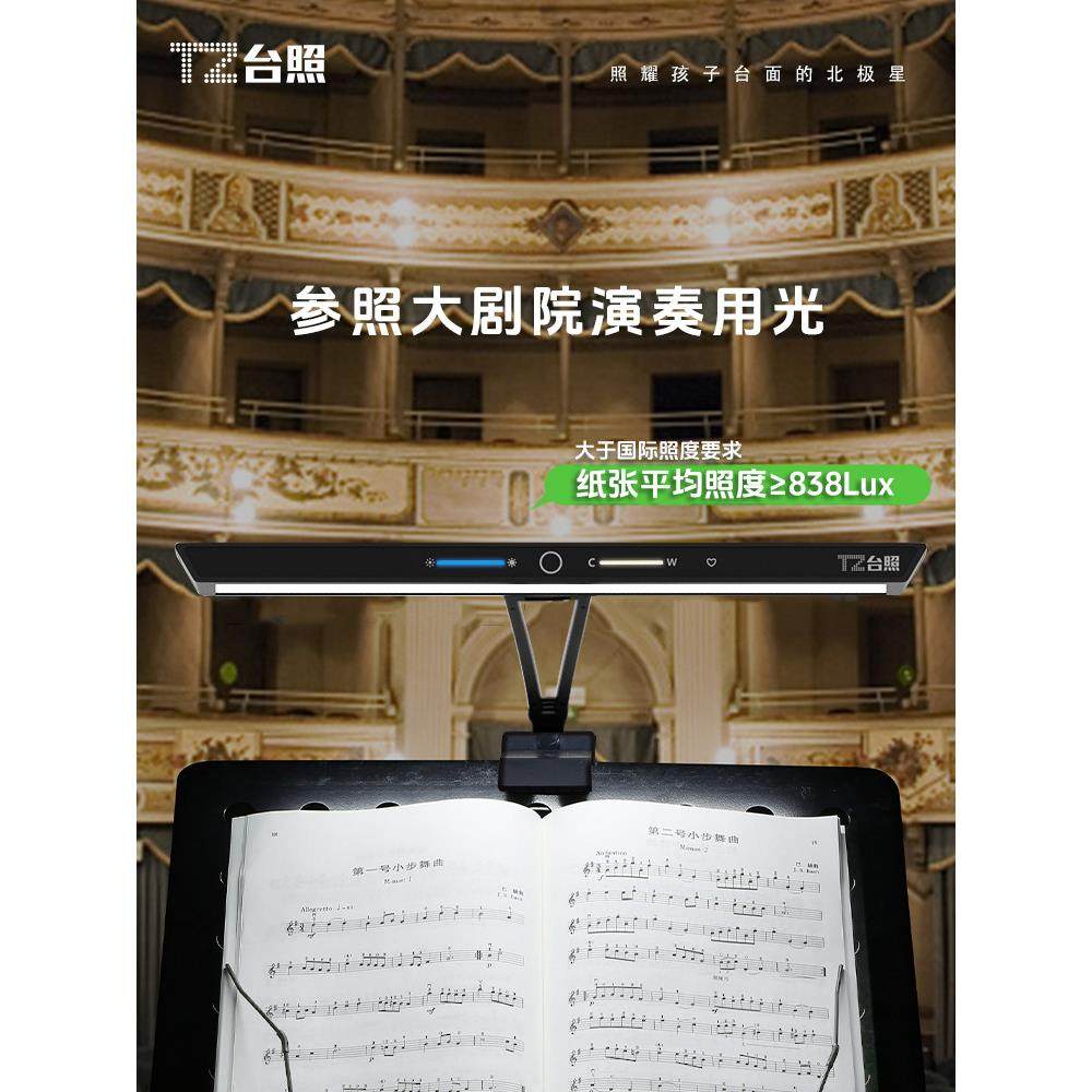 台照乐谱灯练琴专用护眼灯充插两用小提琴古筝吉他演奏乐谱架夹灯,淘宝优惠券,粉丝福利购,淘宝优惠卷