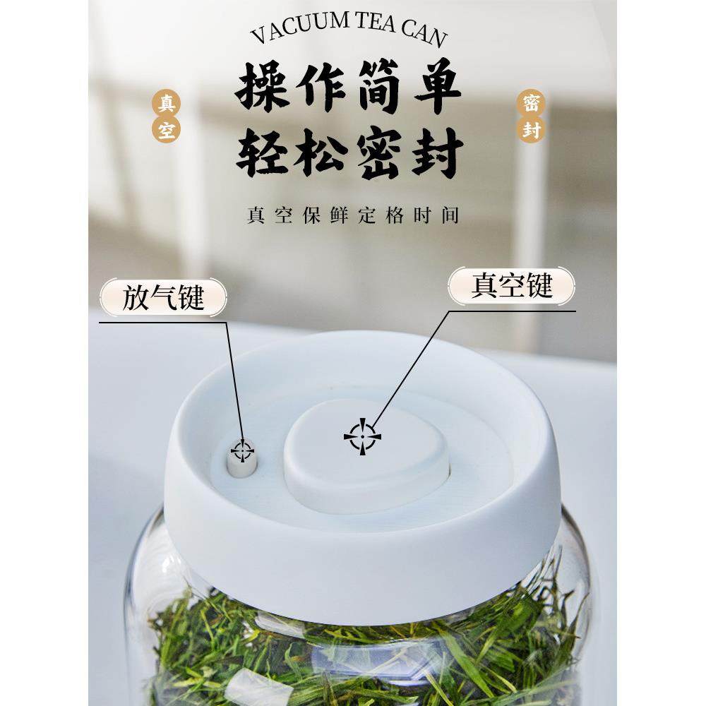 真空茶叶罐家用精品高档绿茶储存罐密封防潮茶罐便携式玻璃密封罐,淘宝优惠券,粉丝福利购,淘宝优惠卷
