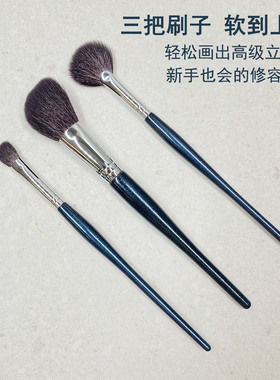 羊毛修容刷套装三件套高光鼻影刷